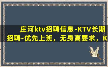 佛山KTV招聘